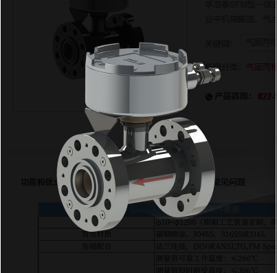 气固两相流速度/密度/流量测量系统